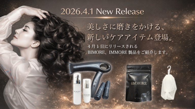 「シルキーシリーズ」「サンライズL」「泡立てネット（ゴム付）」販売開始のお知らせ