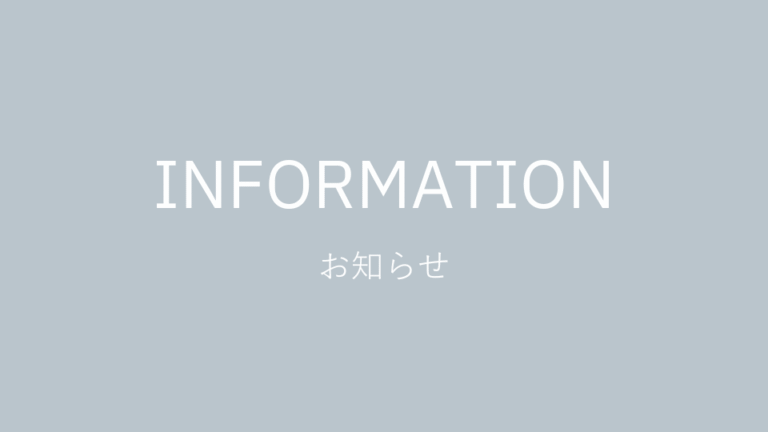 【6/9 – 6/10】臨時休業のお知らせ