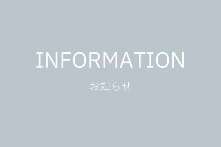 2025年 冬季休業のお知らせ