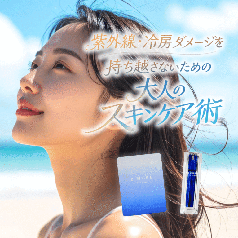 紫外線・冷房ダメージを持ち越さないための大人のスキンケア術